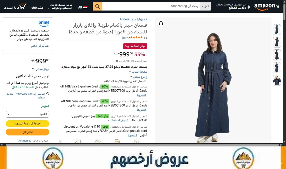 صورة فستان جينز بأكمام طويلة وإغلاق بأزرار للنساء من اندورا (عبوة من قطعة واحدة)