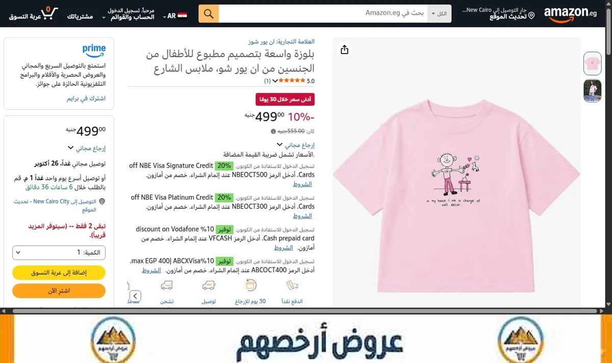 صورة بلوزة واسعة بتصميم مطبوع للأطفال من الجنسين من ان يور شو، ملابس الشارع