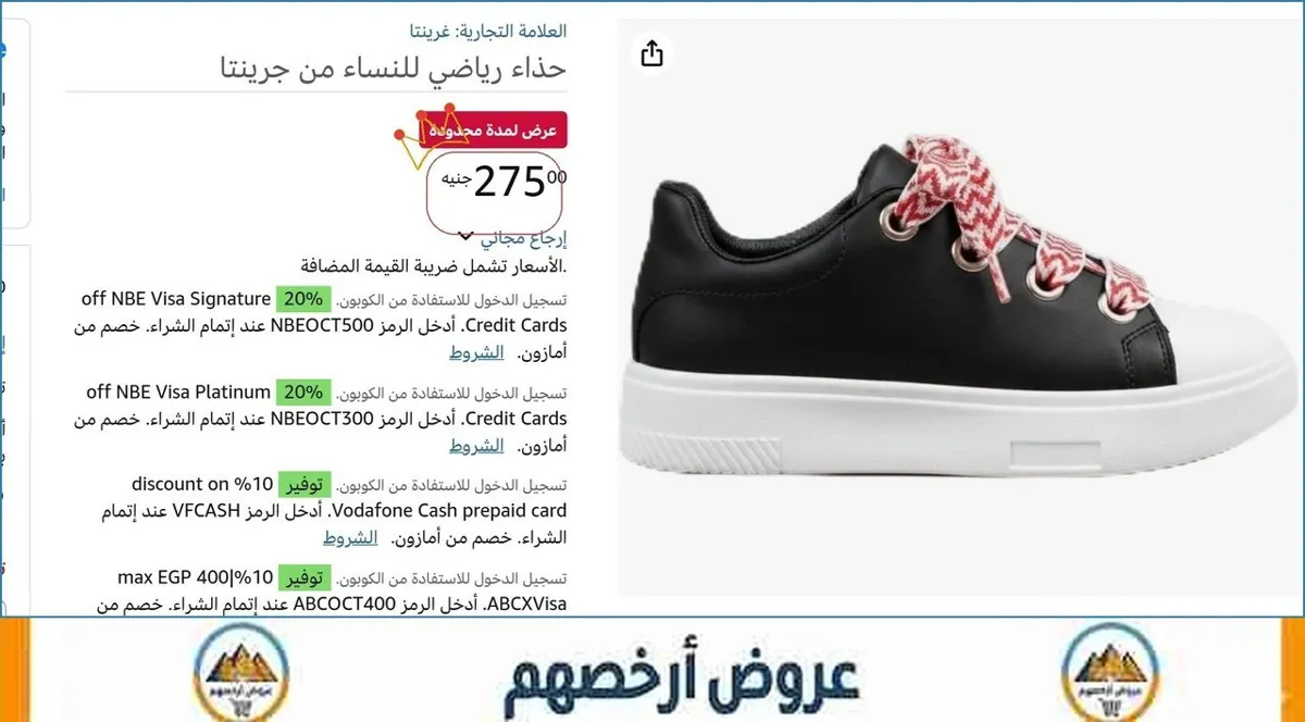 صورة 💥 عرض مايتفوتش
