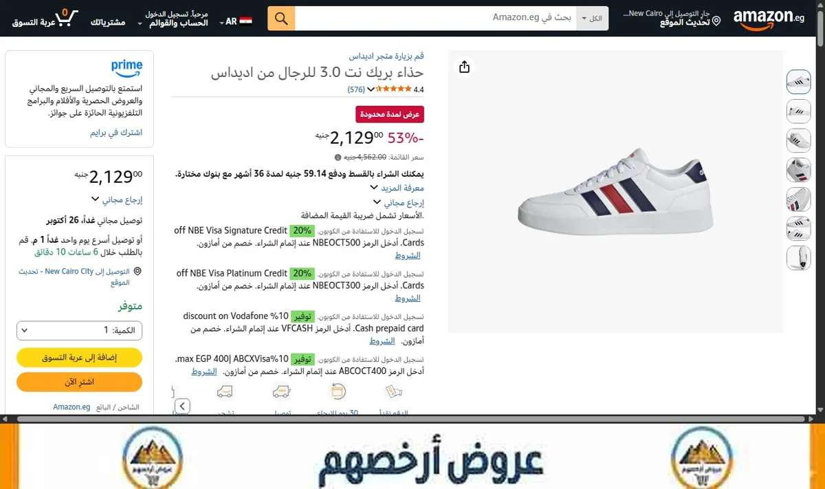 صورة حذاء بريك نت 3.0 للرجال من اديداس