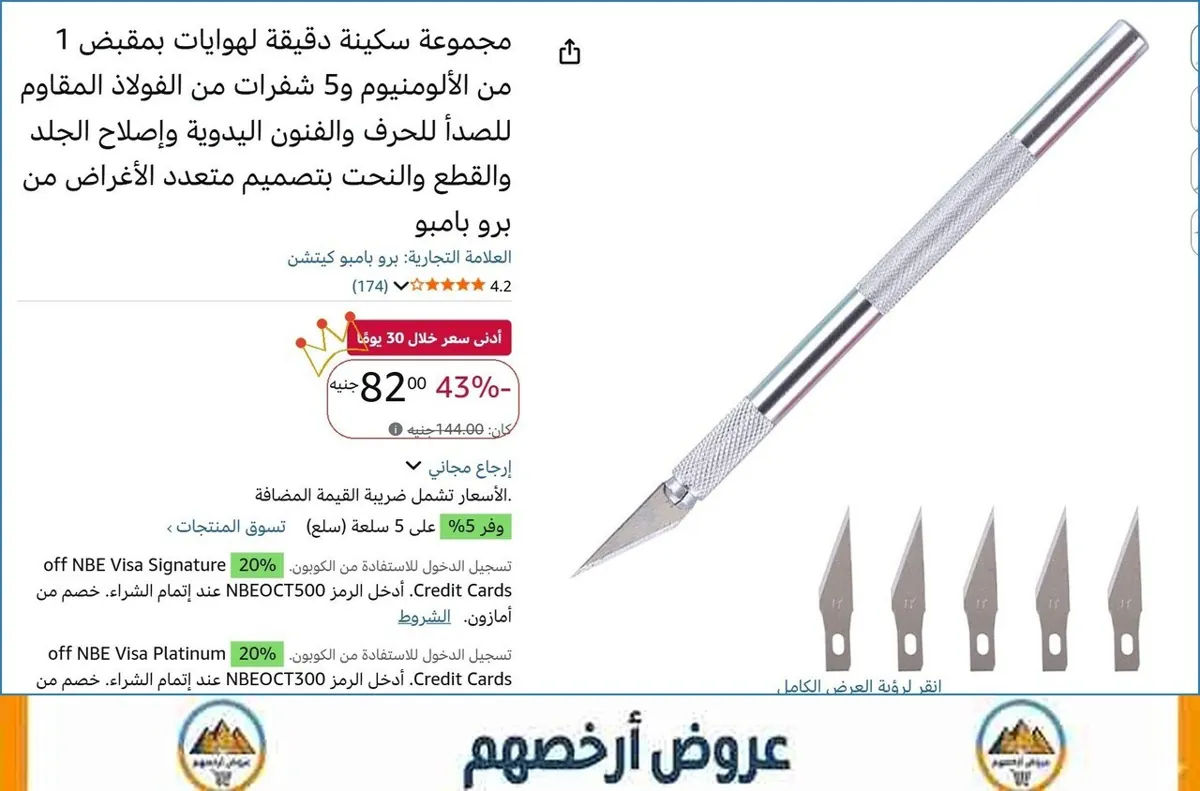 صورة مجموعة سكينة دقيقة لهوايات بمقبض 1 من الألومنيوم و5 شفرات من الفولاذ المقاوم للصدأ للحرف والفنون اليدوية وإصلاح الجلد والقطع والنحت بتصميم متعدد الأغراض من برو بامبو