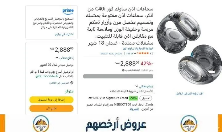 صورة سماعات أذن Anker Soundcore C40i