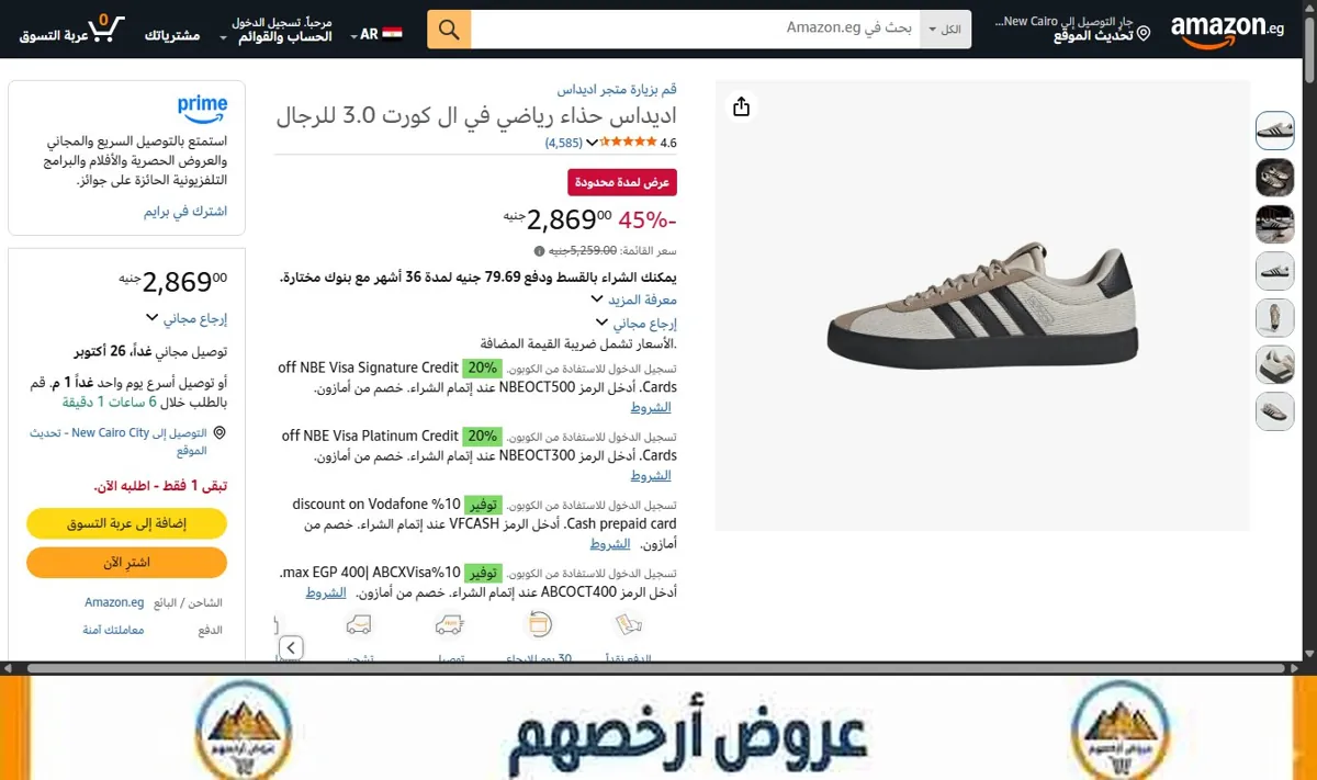 صورة اديداس حذاء رياضي في ال كورت 3.0 للرجال