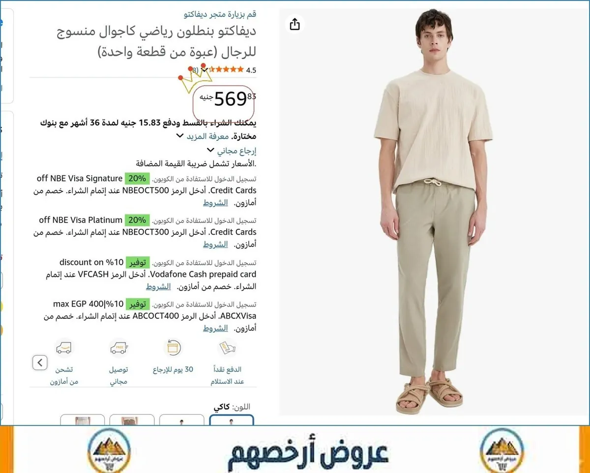 صورة 💥 عرض مايتفوتش