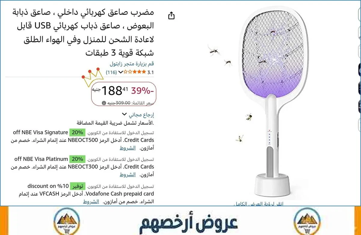 صورة مضرب صاعق كهربائي داخلي ، صاعق ذبابة البعوض ، صاعق ذباب كهربائي USB قابل لاعادة الشحن للمنزل وفي الهواء الطلق شبكة قوية 3 طبقات