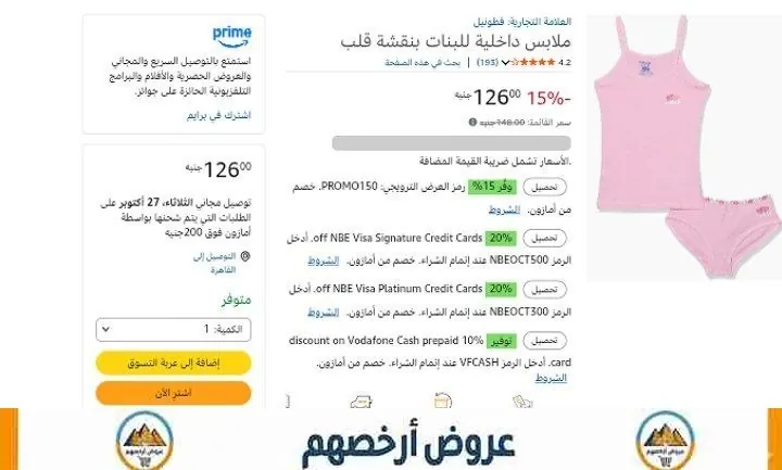 صورة طقم داخلي بناتي من قطونيل