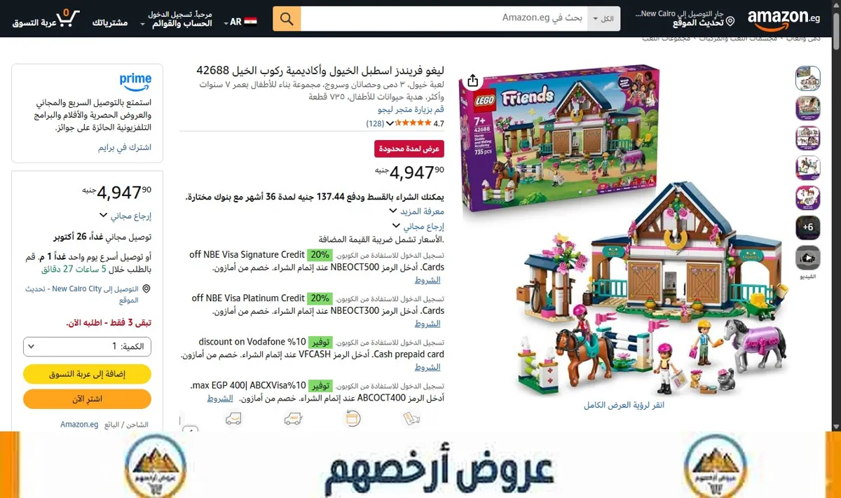صورة ليغو فريندز اسطبل الخيول وأكاديمية ركوب الخيل 42688