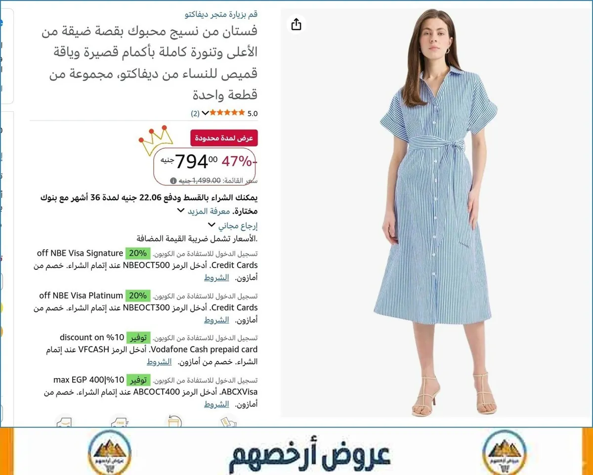 صورة فستان من نسيج محبوك بقصة ضيقة من الأعلى وتنورة كاملة بأكمام قصيرة وياقة قميص للنساء من ديفاكتو، مجموعة من قطعة واحدة