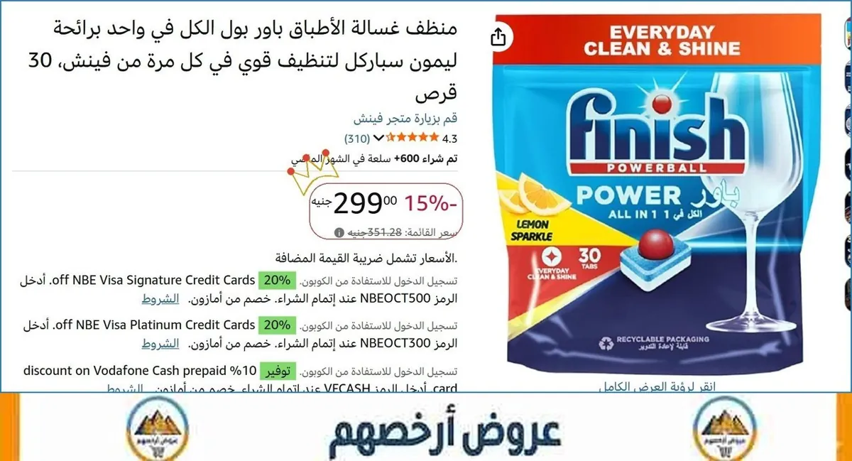 صورة 🎯 فرصة ما تتفوت