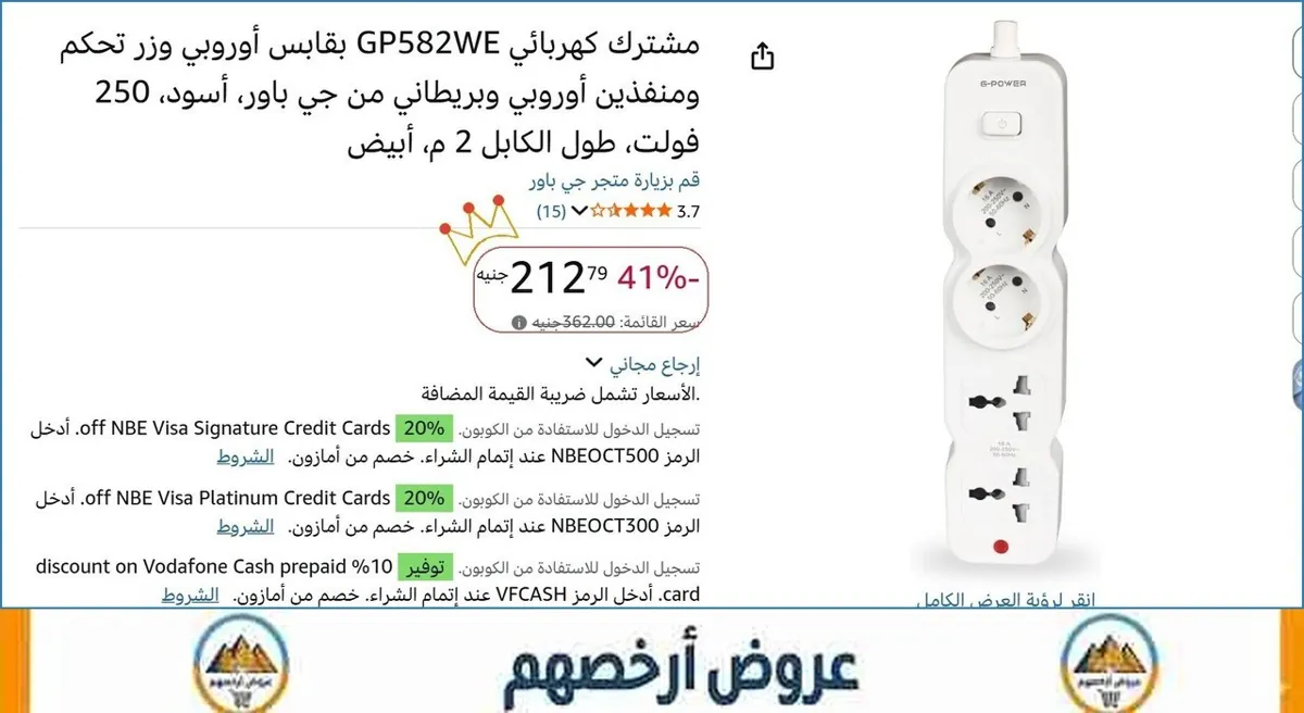 صورة مشترك كهربائي GP582WE بقابس أوروبي وزر تحكم ومنفذين أوروبي وبريطاني من جي باور، أسود، 250 فولت، طول الكابل 2 م، أبيض
