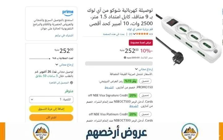 صورة مشترك ilock ب ٩ مخارج .. نازل