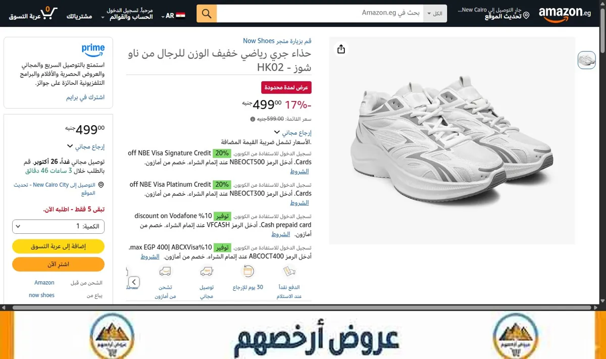 صورة حذاء جري رياضي خفيف الوزن للرجال من ناو شوز - HK02