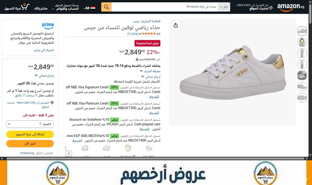 صورة حذاء رياضي لوفين للنساء من جيس