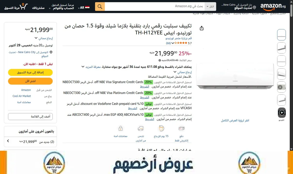 صورة تكييف سبليت رقمي بارد بتقنية بلازما شيلد وقوة 1.5 حصان من تورنيدو، ابيض TH-H12YEE