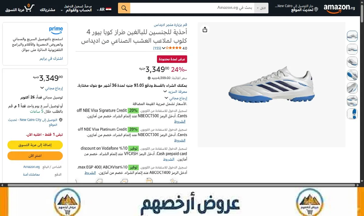 صورة أحذية للجنسين للبالغين طراز كوبا بيور 4 كلوب لملاعب العشب الصناعي من اديداس