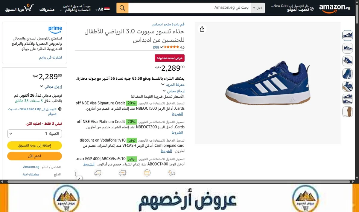 صورة حذاء تنسور سبورت 3.0 الرياضي للأطفال للجنسين من اديداس