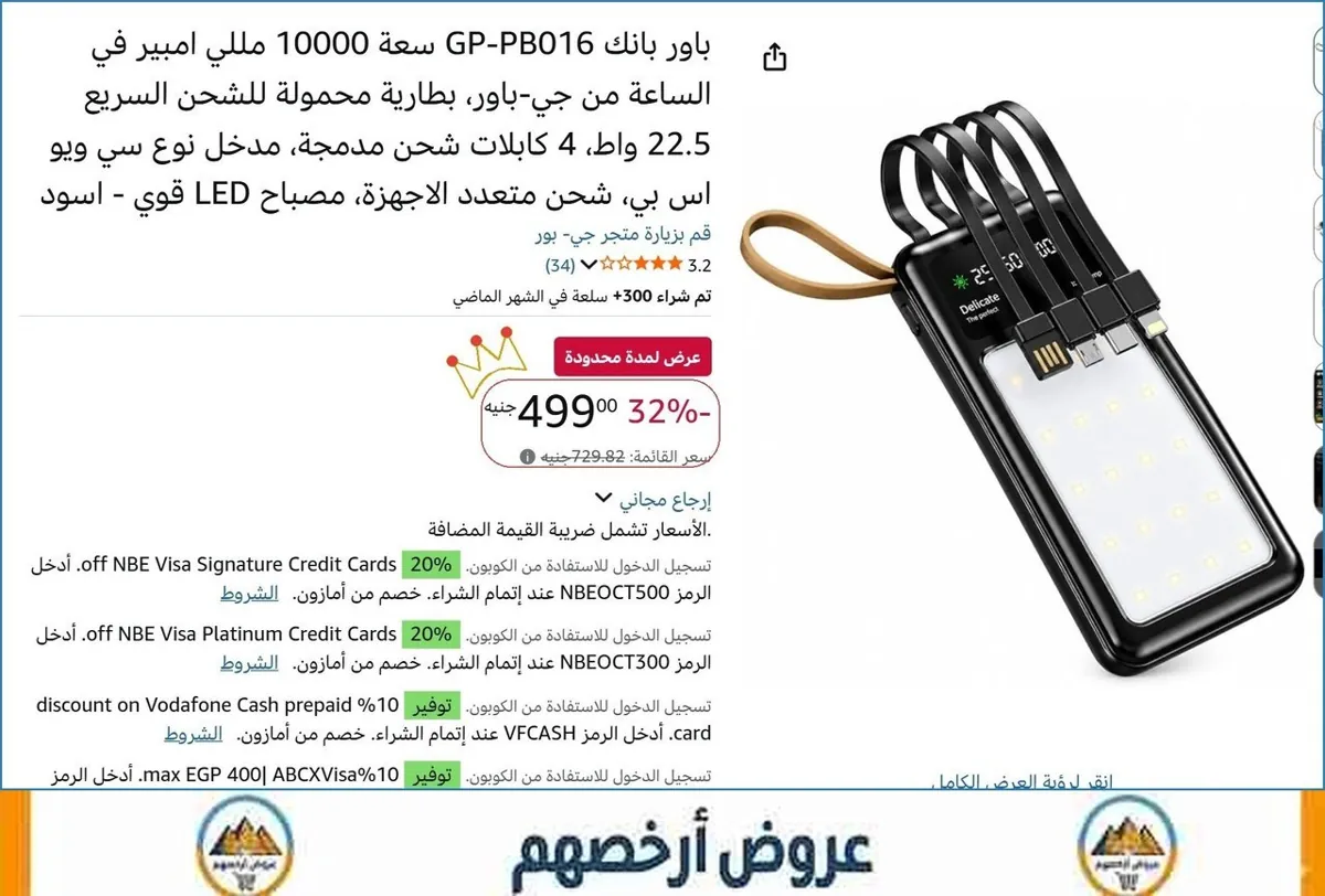 صورة باور بانك GP-PB016 سعة 10000 مللي امبير في الساعة من جي-باور، بطارية محمولة للشحن السريع 22.5 واط، 4 كابلات شحن مدمجة، مدخل نوع سي ويو اس بي، شحن متعدد الاجهزة، مصباح LED قوي - اسو