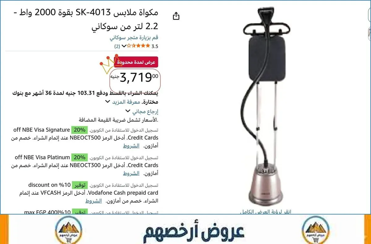 صورة 🔥 الحق العرض ده
