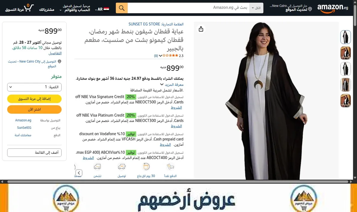 صورة عباية قفطان شيفون بنمط شهر رمضان، قفطان كيمونو بشت من صنسيت، مطعم بالجبير