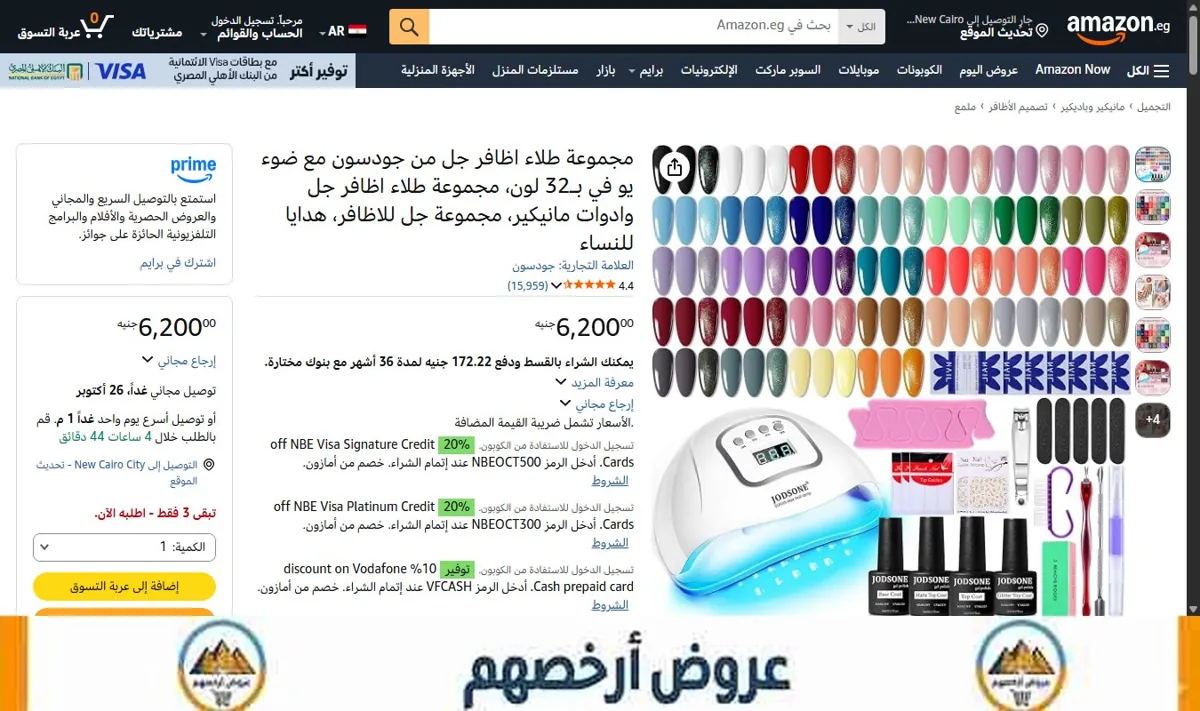 صورة مجموعة طلاء اظافر جل من جودسون مع ضوء يو في بـ32 لون، مجموعة طلاء اظافر جل وادوات مانيكير، مجموعة جل للاظافر، هدايا