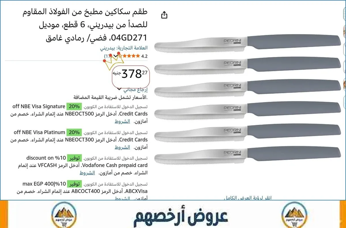 صورة 🔥 الحق العرض ده