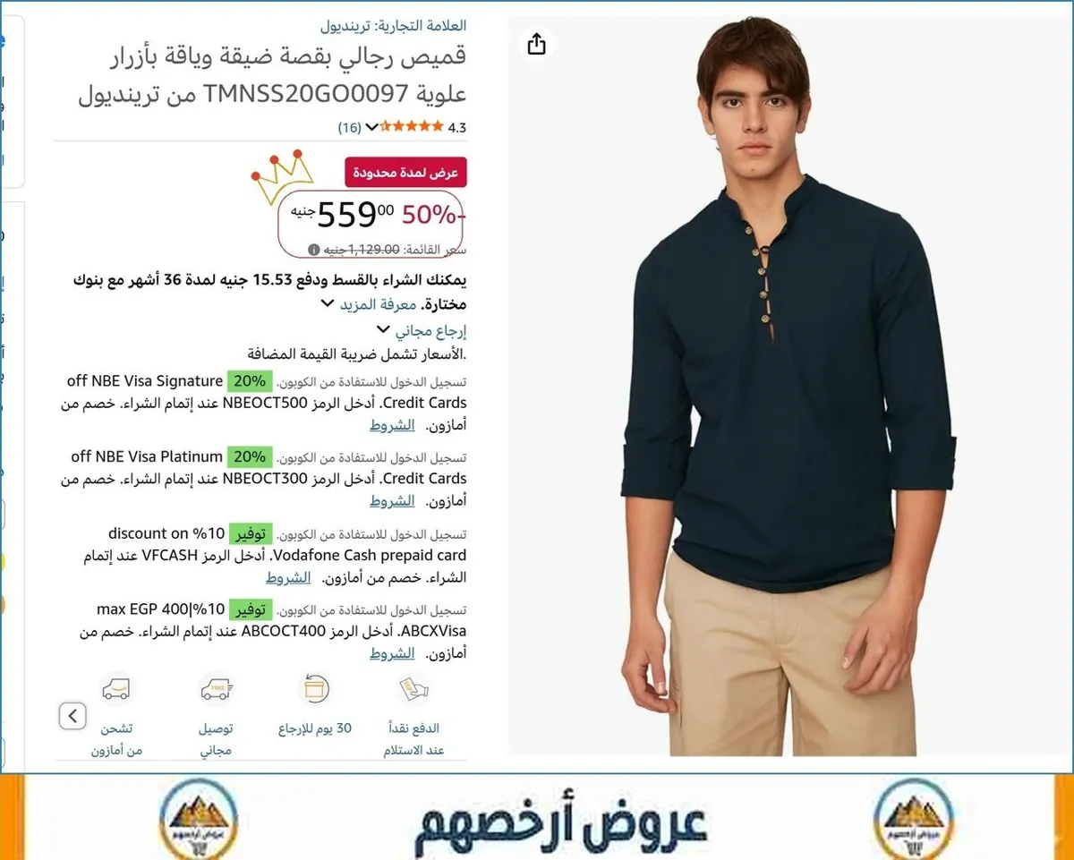 صورة قميص رجالي بقصة ضيقة وياقة بأزرار علوية TMNSS20GO0097 من ترينديول