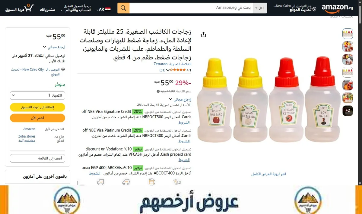 صورة زجاجات الكاتشب الصغيرة، 25 ملليلتر قابلة لإعادة الملء، زجاجة ضغط للبهارات وصلصات السلطة والطماطم، علب للشربات