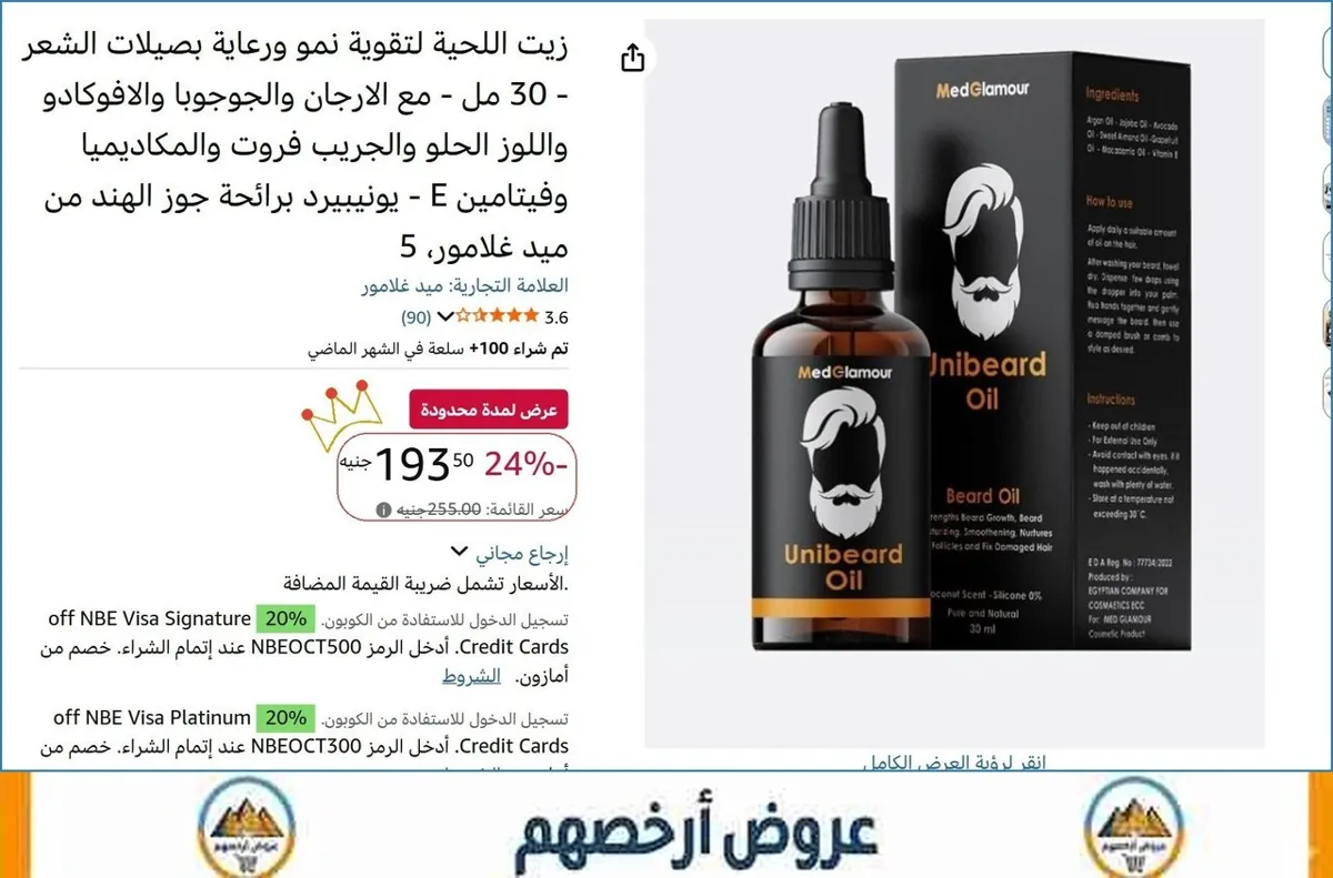 صورة 💥 عرض مايتفوتش