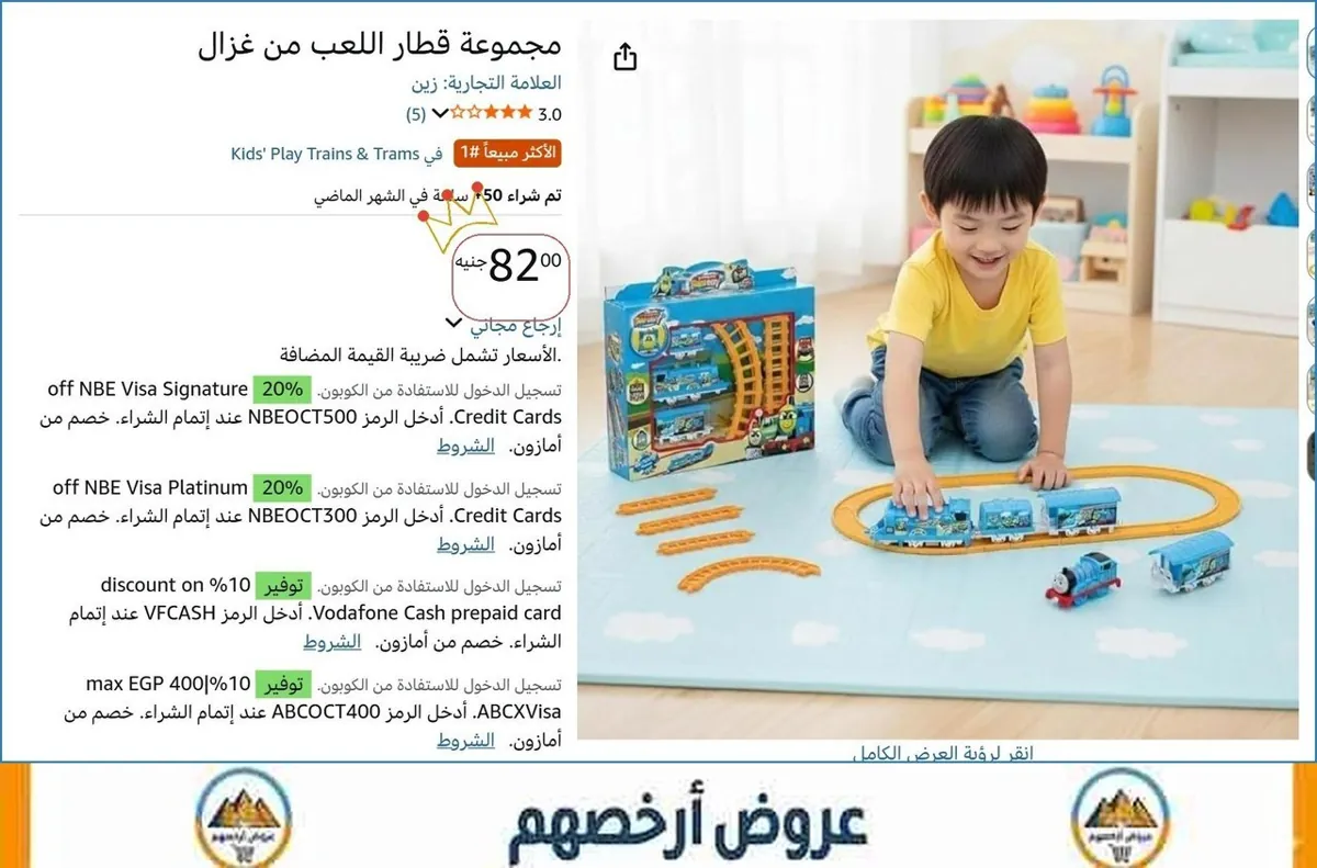 صورة 🎯 فرصة ما تتفوت