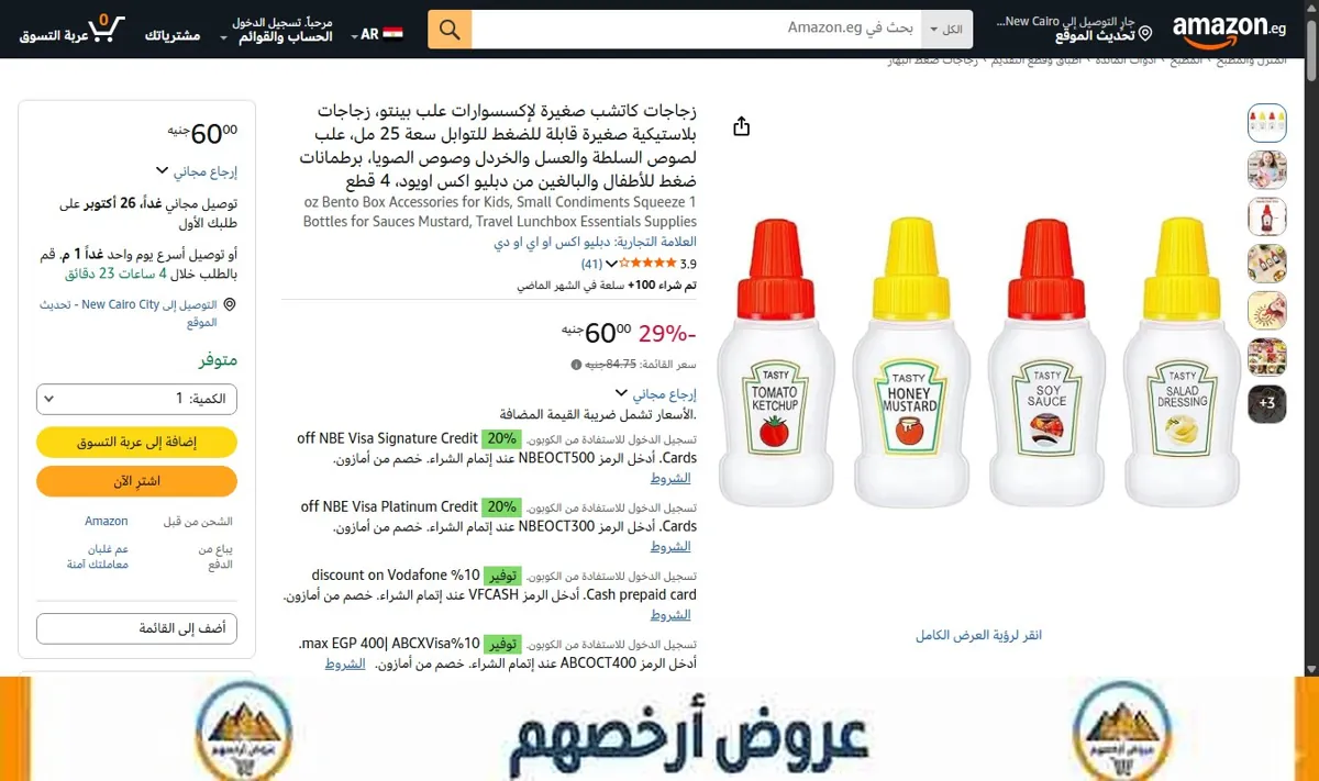 صورة زجاجات كاتشب صغيرة لإكسسوارات علب بينتو، زجاجات بلاستيكية صغيرة قابلة للضغط للتوابل سعة 25 مل، علب لصوص السلطة والعسل
