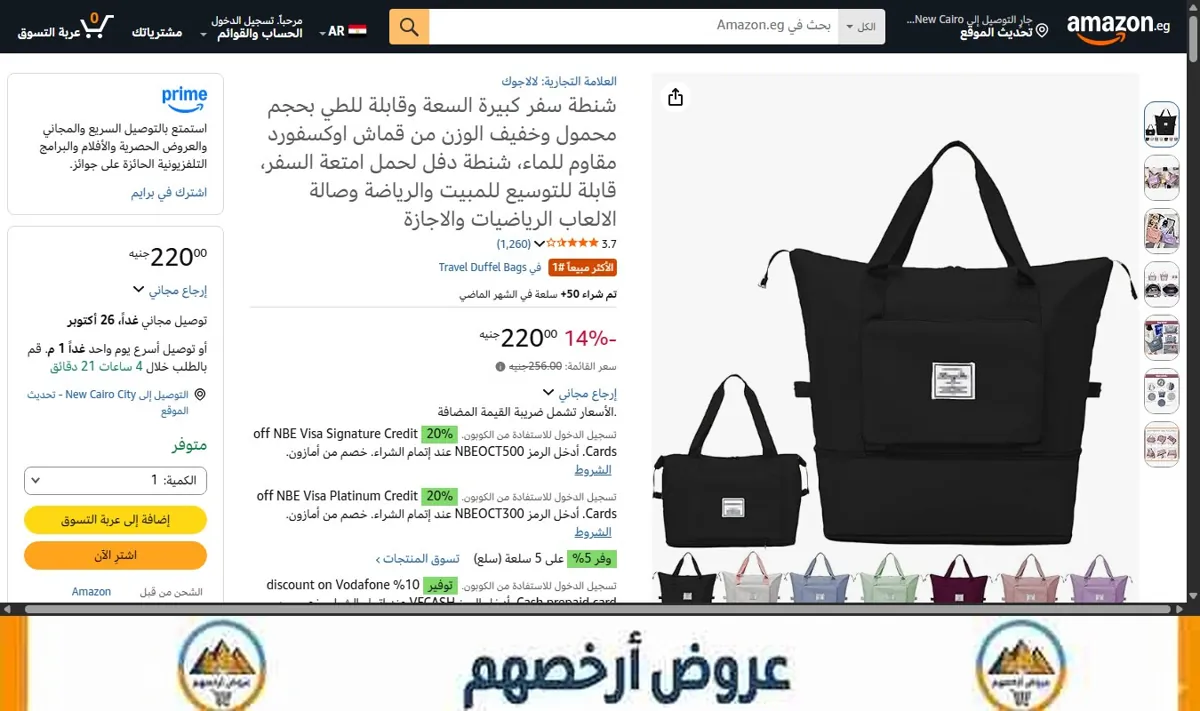 صورة شنطة سفر كبيرة السعة وقابلة للطي بحجم محمول وخفيف الوزن من قماش اوكسفورد مقاوم للماء، شنطة دفل لحمل امتعة السفر، قابلة