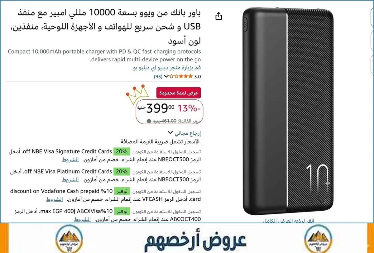 صورة 🔥 الحق العرض ده