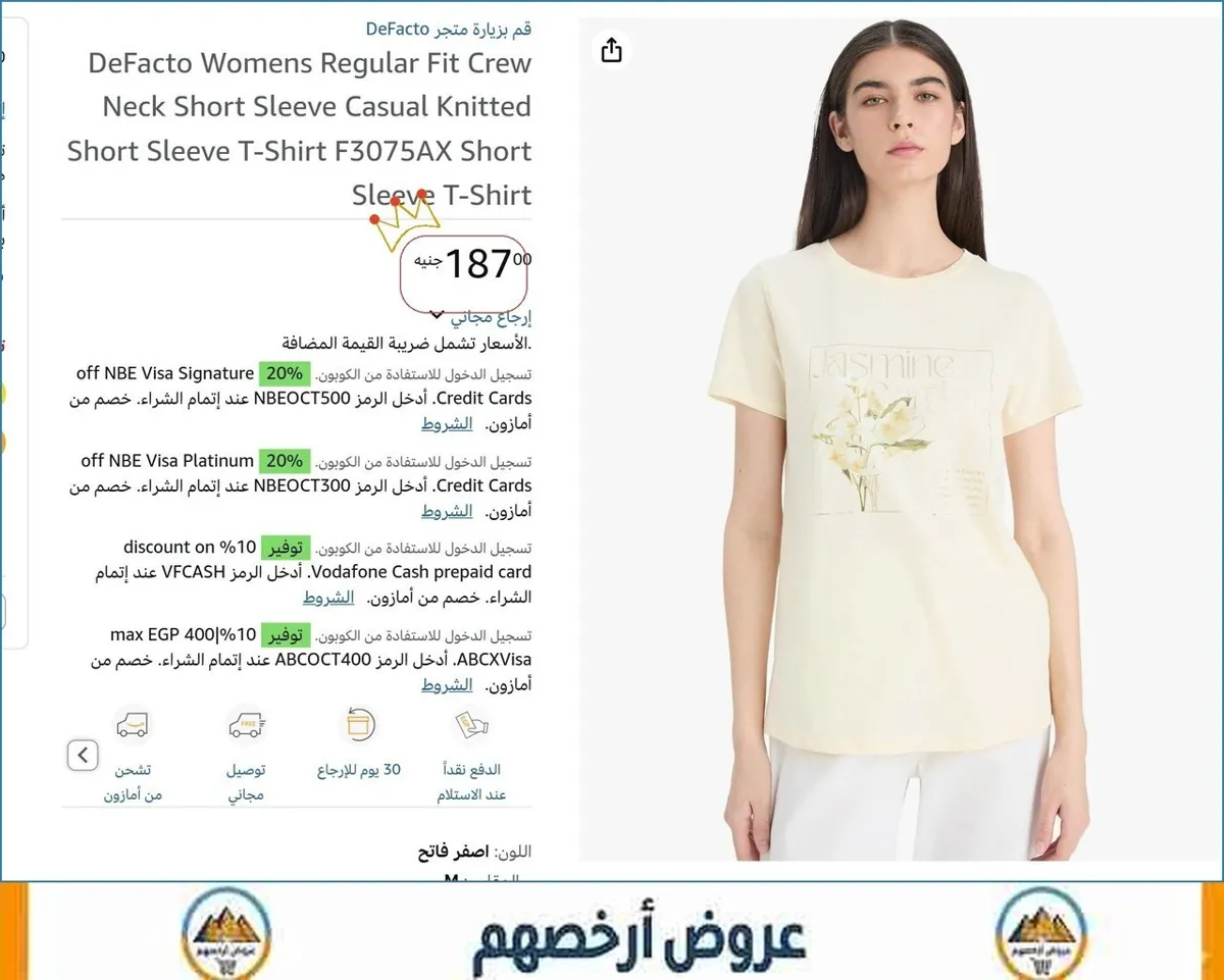 صورة 💸 وفر فلوسك