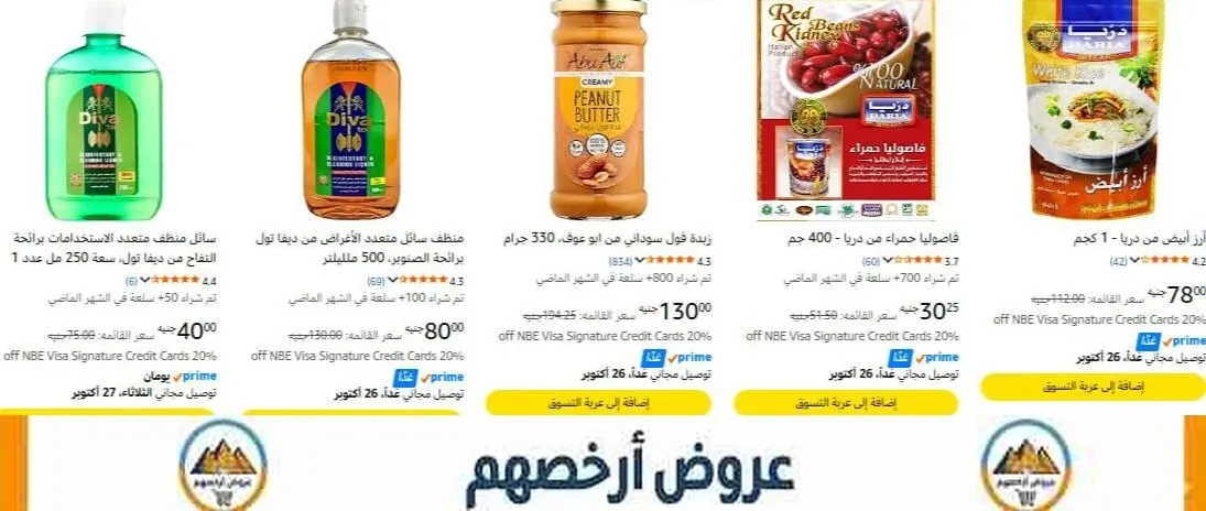 صورة عرض