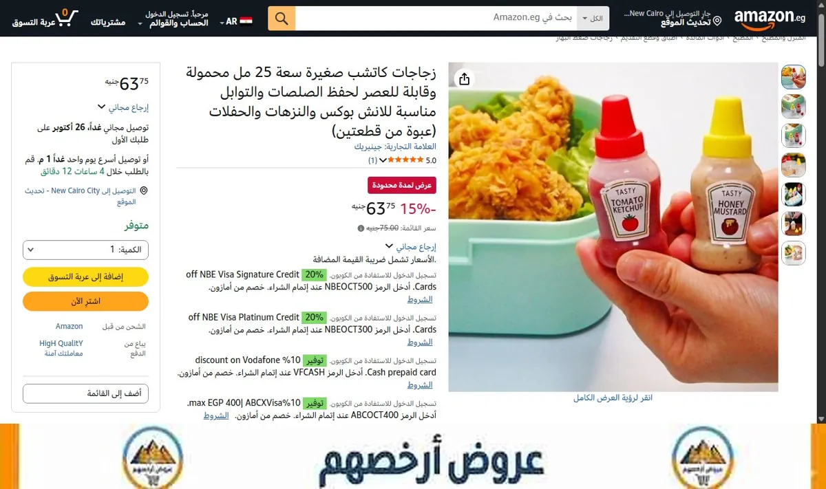 صورة زجاجات كاتشب صغيرة سعة 25 مل محمولة وقابلة للعصر لحفظ الصلصات والتوابل مناسبة للانش بوكس والنزهات والحفلات (عبوة من