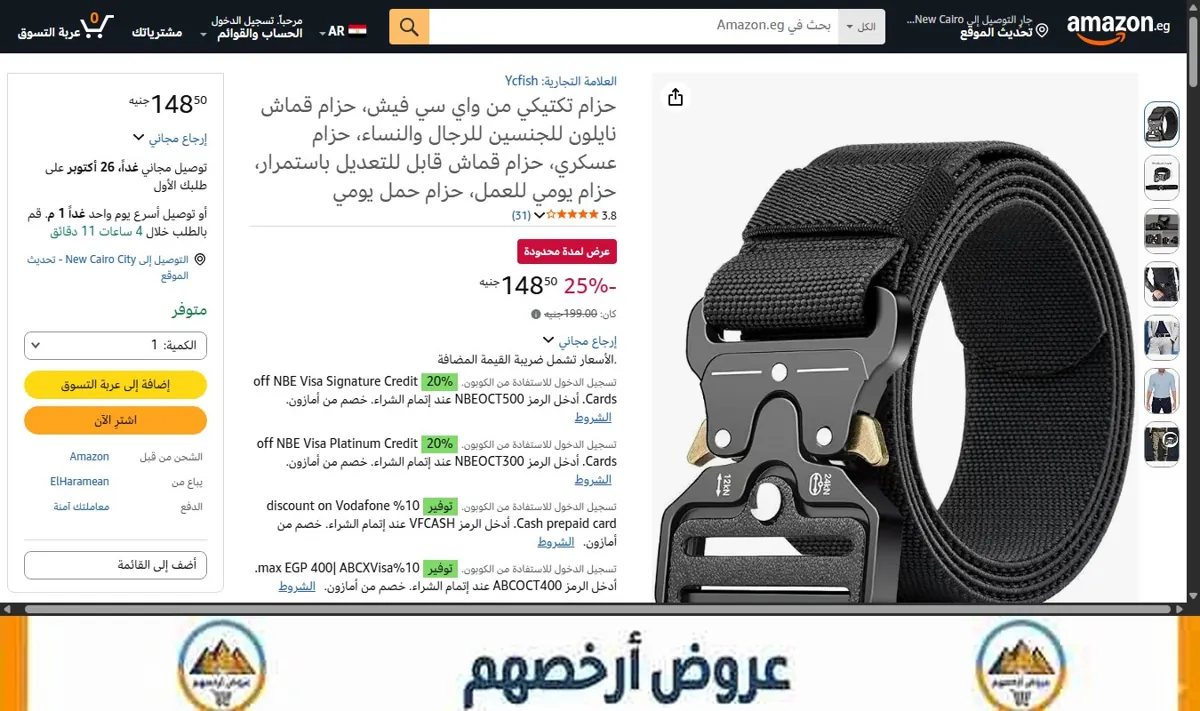 صورة حزام تكتيكي من واي سي فيش، حزام قماش نايلون للجنسين للرجال والنساء، حزام عسكري، حزام قماش قابل للتعديل باستمرار، حزام