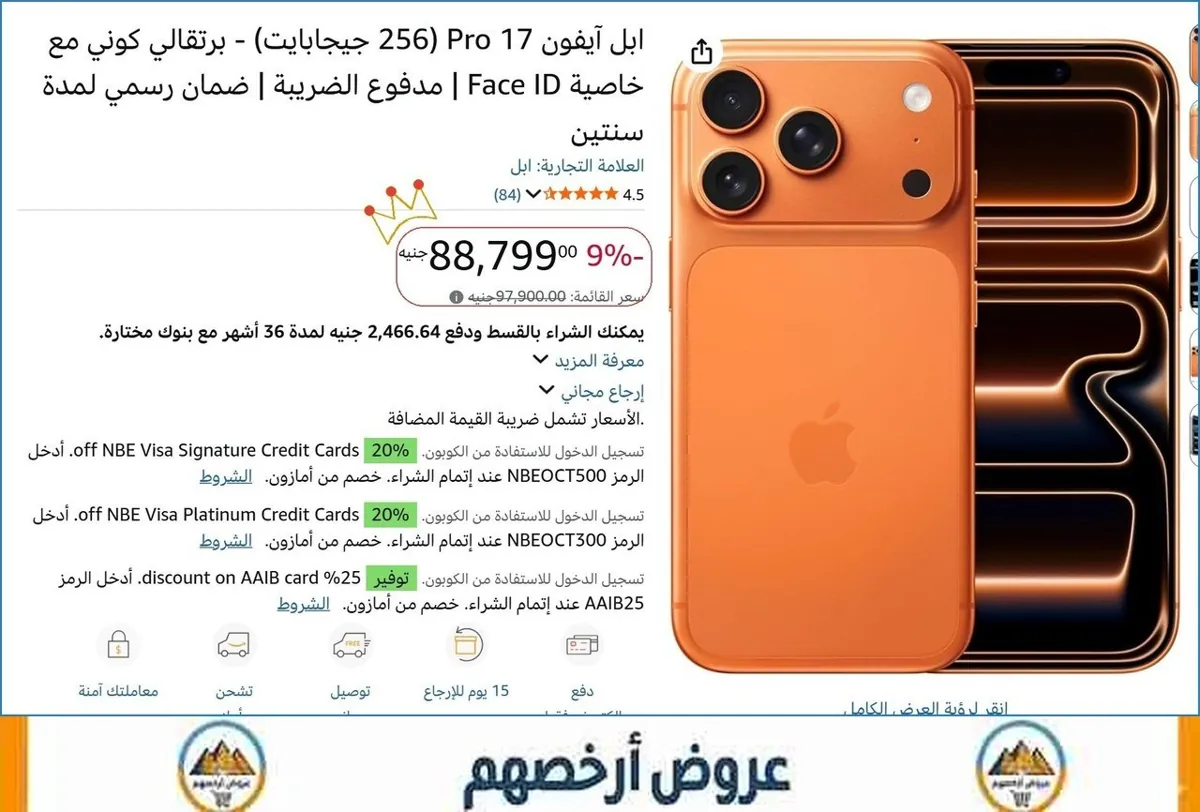 صورة 💸 وفر فلوسك