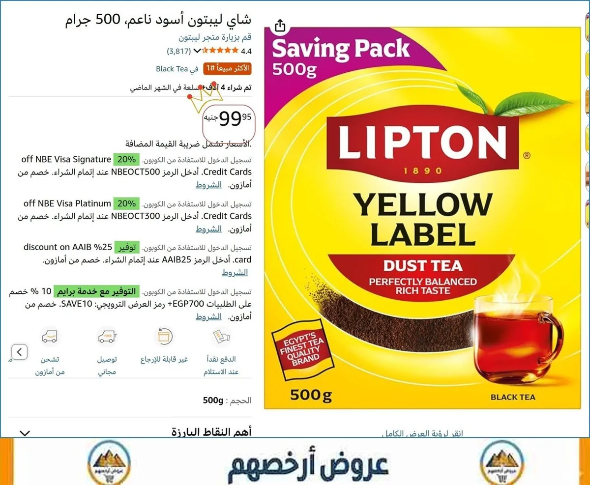 صورة 🔥 الحق العرض ده