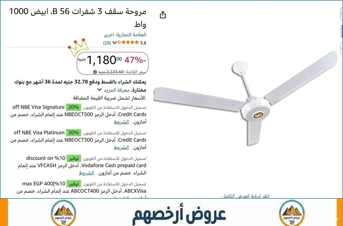 صورة مروحة سقف 3 شفرات 56 B، ابيض 1000 واط