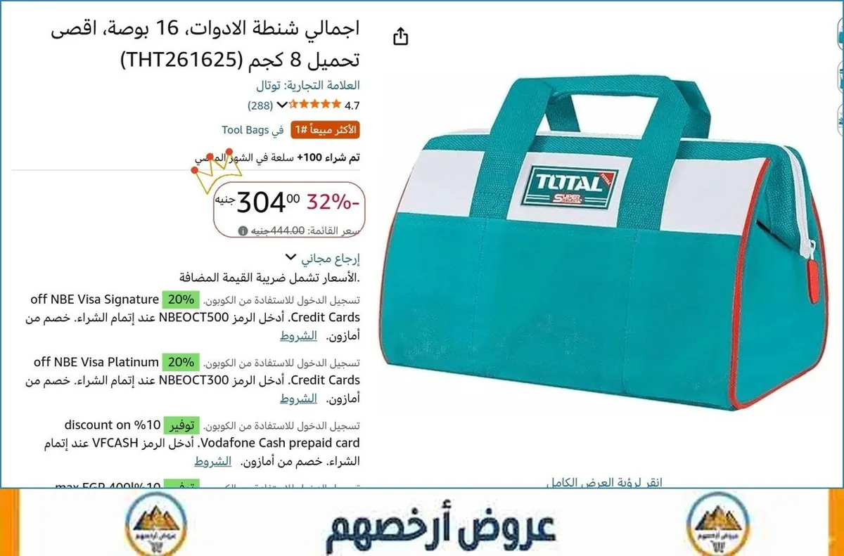 صورة اجمالي شنطة الادوات، 16 بوصة، اقصى تحميل 8 كجم (THT261625)