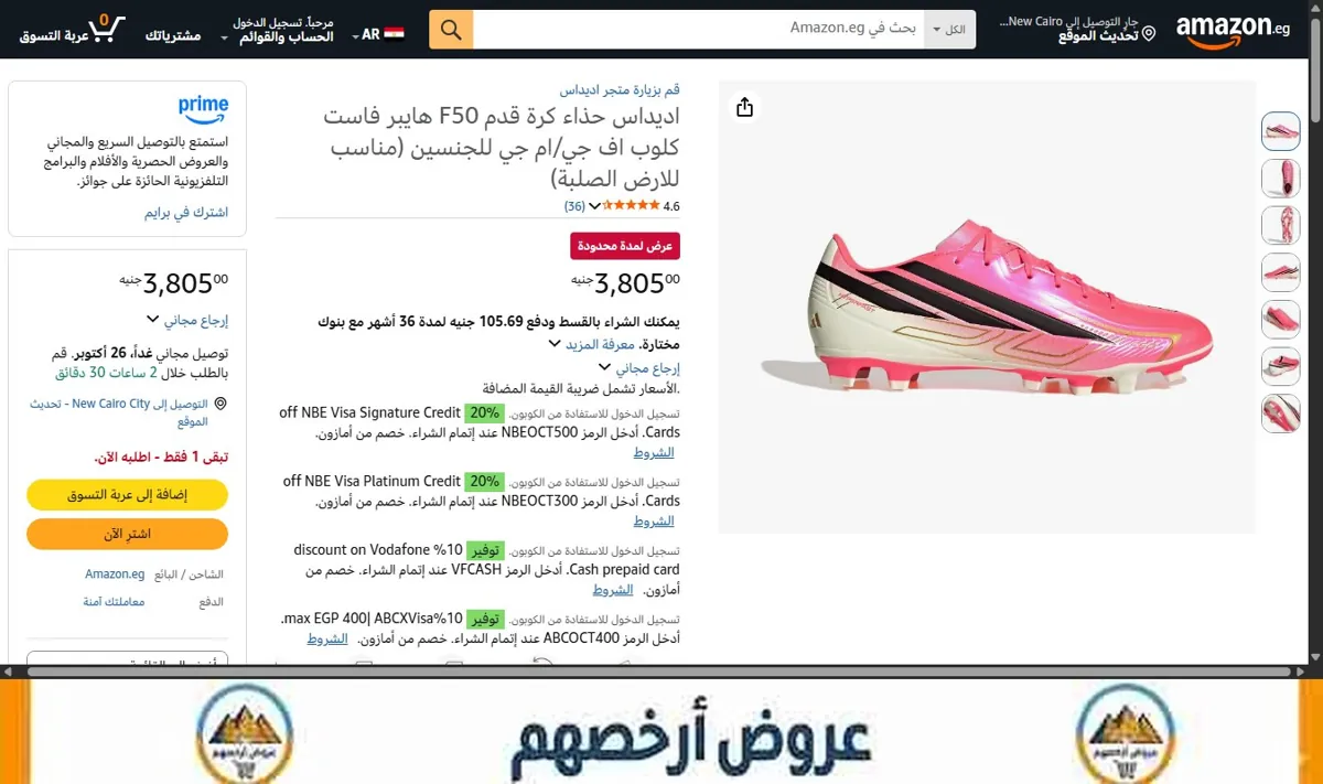 صورة اديداس حذاء كرة قدم F50 هايبر فاست كلوب اف جي/ام جي للجنسين (مناسب للارض الصلبة)