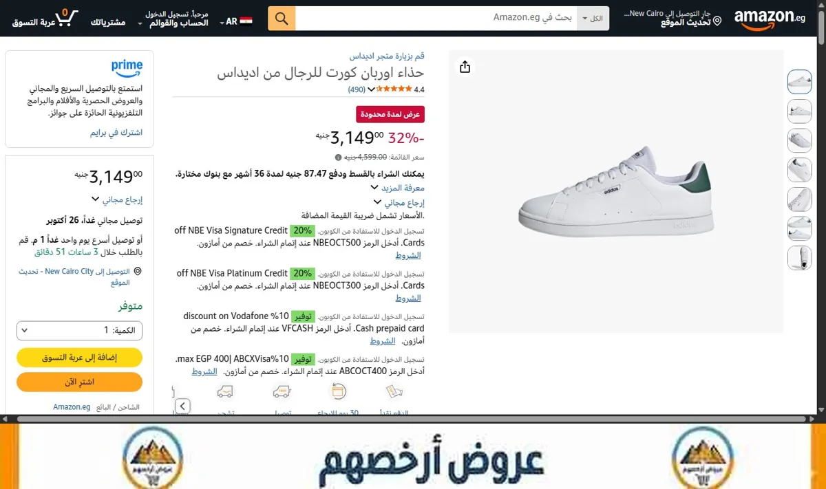 صورة حذاء اوربان كورت للرجال من اديداس