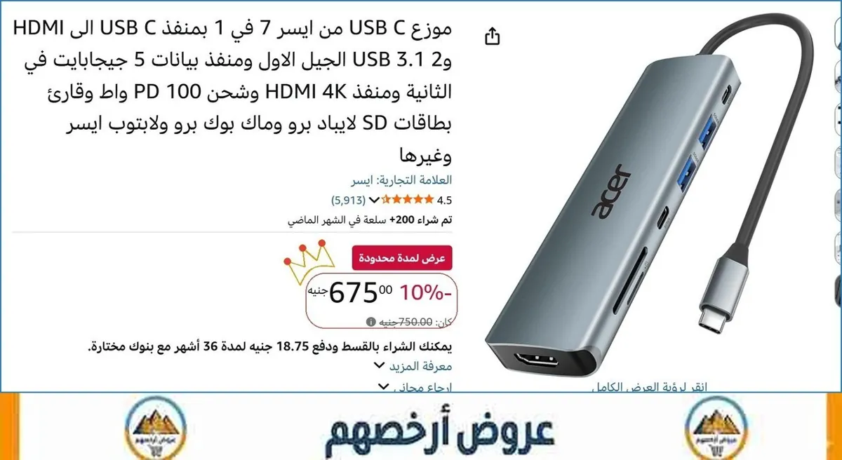 صورة 👌 سعر مش هيتكرر