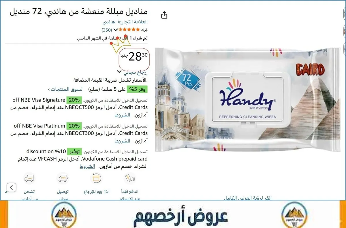 صورة 💸 وفر فلوسك