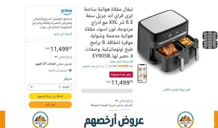 صورة اير فراير تيفال سعة 8.3 لتر XXL مع ادراج مزدوجة-موفرة للطاقة