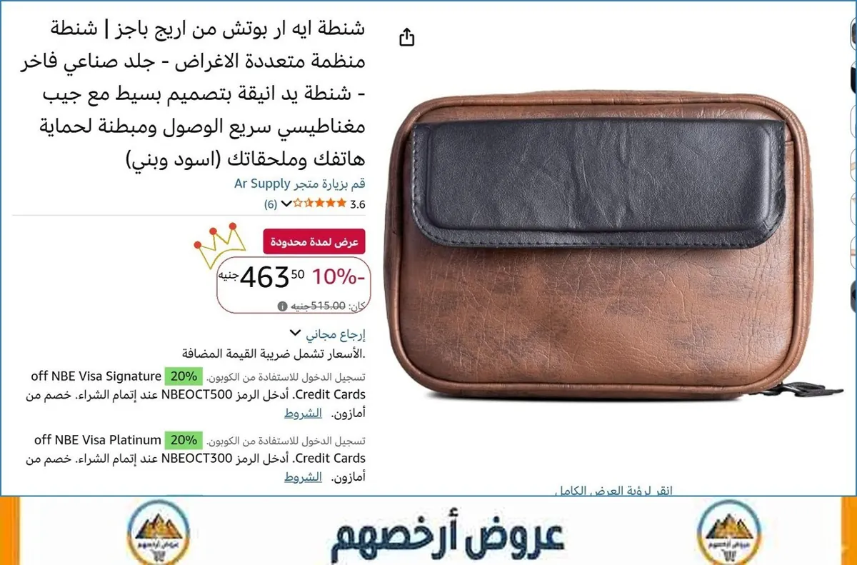 صورة 💸 وفر فلوسك