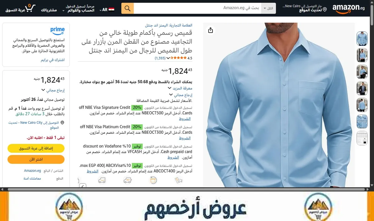صورة قميص رسمي بأكمام طويلة خالي من التجاعيد مصنوع من القطن المرن بأزرار على طول القميص للرجال من اليمنز اند جنتل