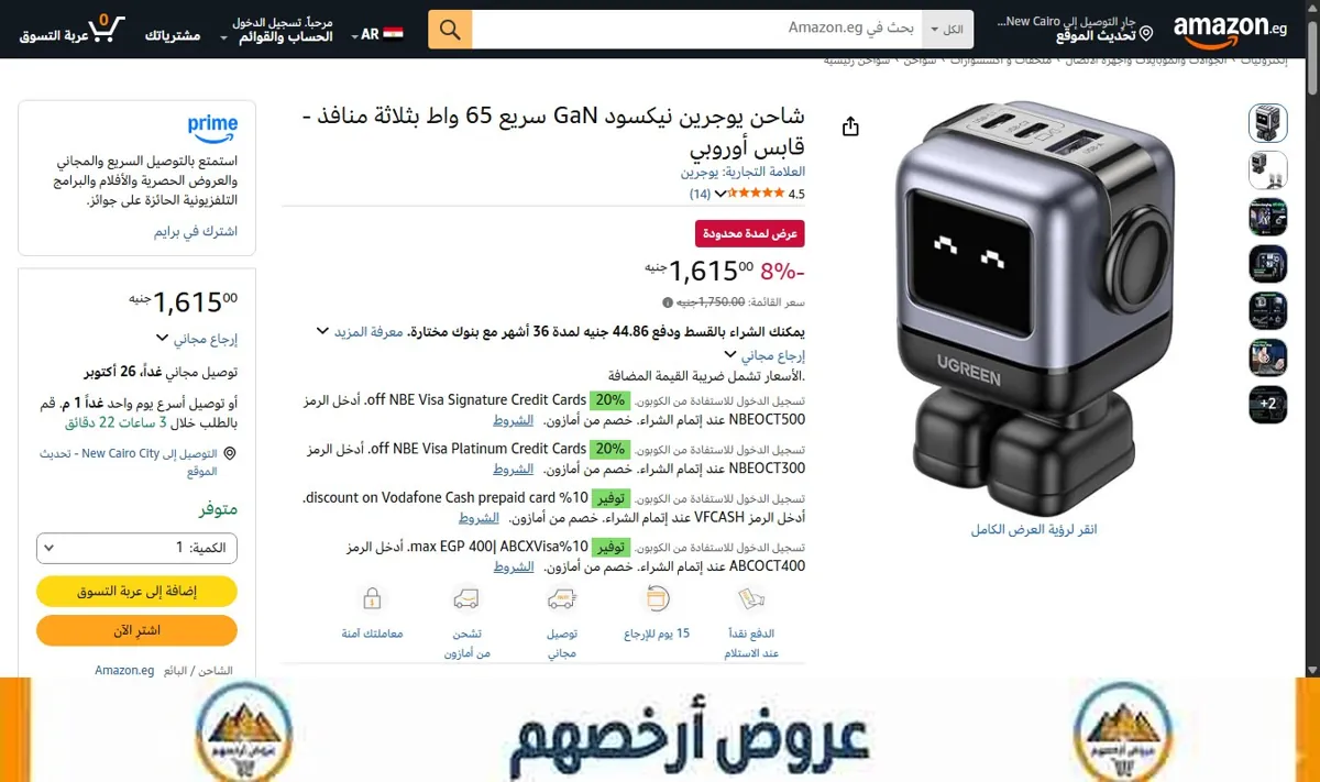 صورة شاحن يوجرين نيكسود GaN سريع 65 واط بثلاثة منافذ - قابس أوروبي