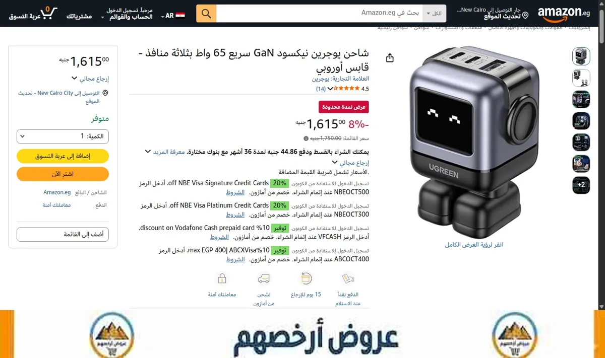 صورة شاحن يوجرين نيكسود GaN سريع 65 واط بثلاثة منافذ - قابس أوروبي