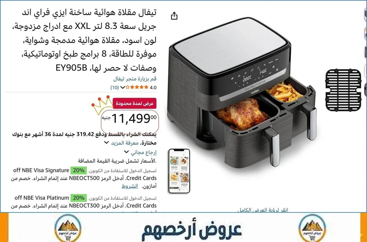صورة 🎯 فرصة ما تتفوت